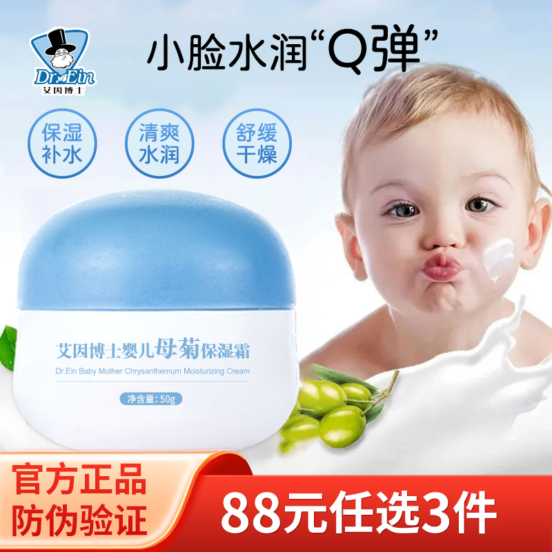 艾因博士特润多效霜官方旗舰店