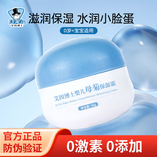 官方旗舰店 牛油果滋润面霜 艾因博士特润多效霜儿童防皴防裂保湿