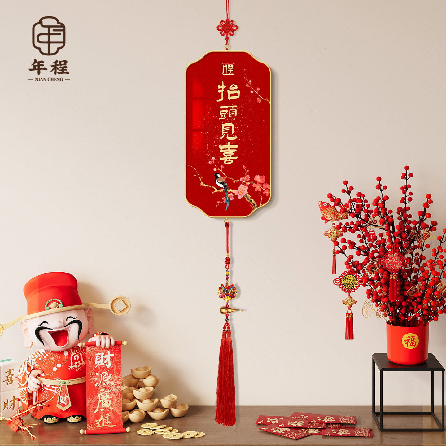 抬头见喜客厅装饰画新中式入户玄关挂饰乔迁之喜电视机背景墙挂画