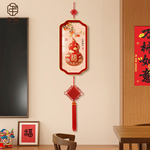 五福临门电视背景墙装饰画马年新款福字挂件寓意好新年喜庆中国结