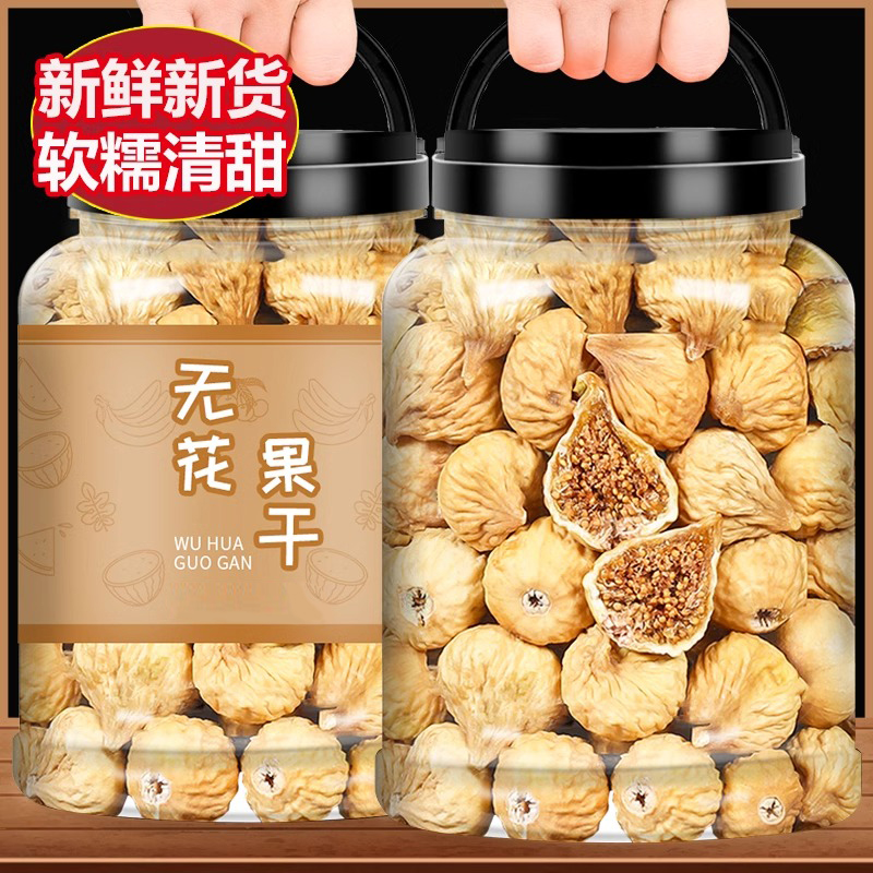 无花果干新疆特产2025新货特级无糖无添加泡水煲汤优质大果旗舰店
