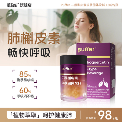 槲皮素呼吸畅快肺部养护长久呵护