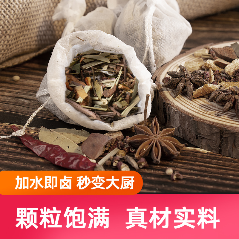 卤料配方秘制商用卤料包家庭卤水卤肉料包卤牛肉卤菜茶叶蛋调料包
