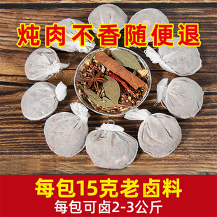 五香卤料包香浓卤肉料包卤猪蹄猪头肉牛肉鸭脖卤水调味料香料调料