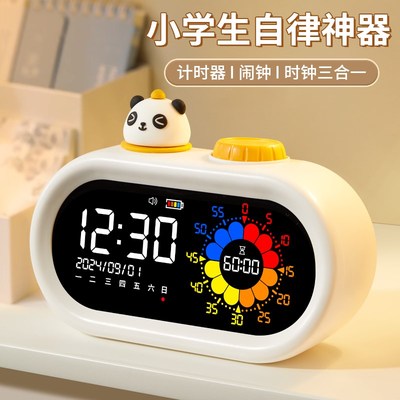 计时器儿童小学生学习专用自律时间管理定时器神器闹钟时钟三合一