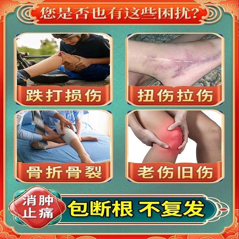 跌打损伤特效药伤筋动骨膏药活血化瘀舒筋消肿止痛药骨折骨裂贴膏