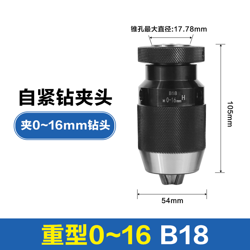 现货自紧钻夹头 钻牀铣牀R8麻花钻螺丝攻夹具1-1/1-16 车牀锥度钻