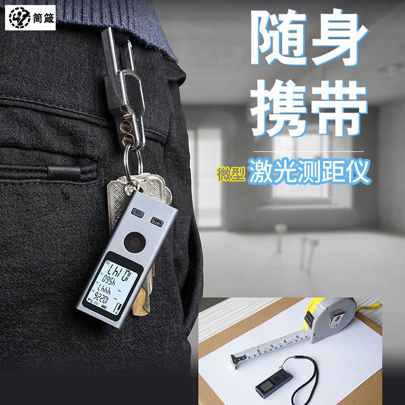 雷射测距仪红外k线测量仪器迷你高精度激光尺量房仪电子尺