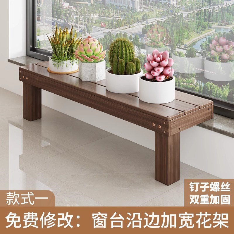 防腐木阳台花架子阶梯式庭院置物架落地式花卉绿植多肉花架多层架
