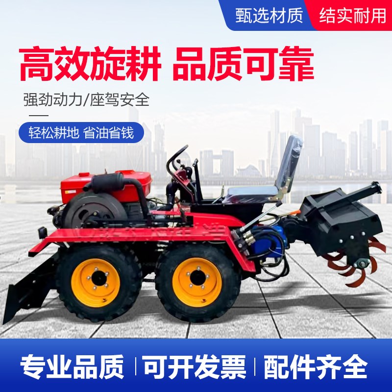 新款四轮微耕机农用四驱旋耕机开沟机柴油耕地机家用犁地机拖拉机