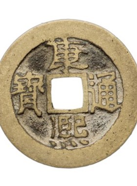 五帝钱散币单枚币康熙嘉庆雍正顺治乾隆通宝真品铜钱公博盒子币