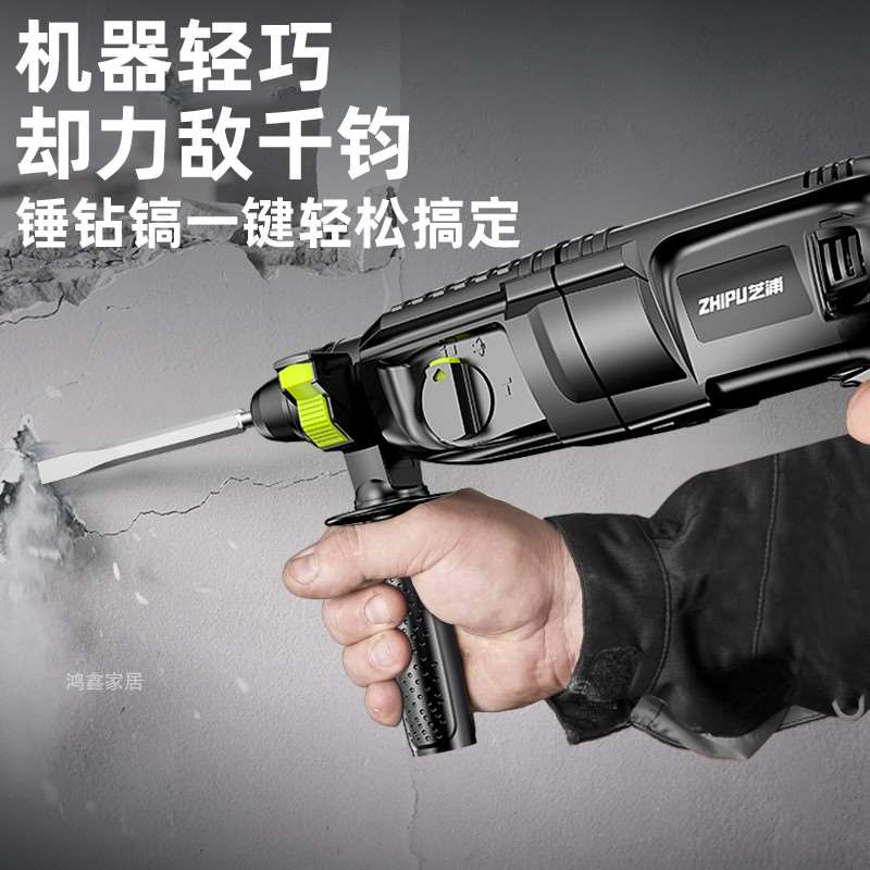 芝浦轻型电锤电镐电钻三用小w型家用大功率工业级冲击钻混凝土电