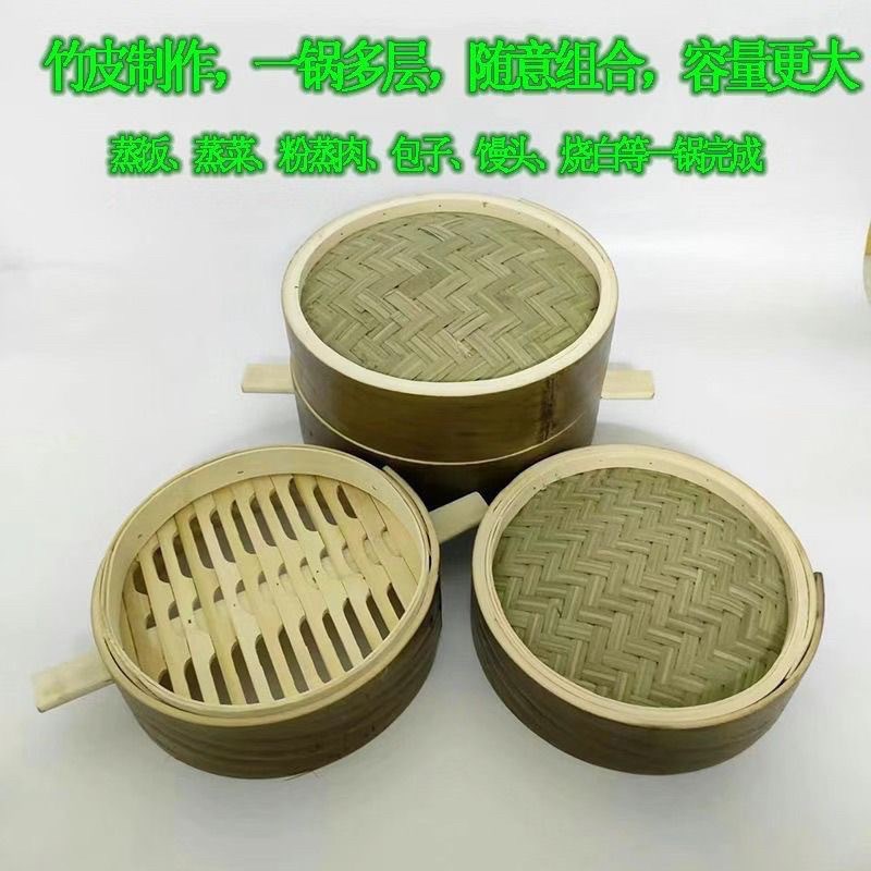 加深楠竹蒸笼纯手工青皮楠竹蒸笼无胶水竹制竹笼屉竹蒸屉家用川渝