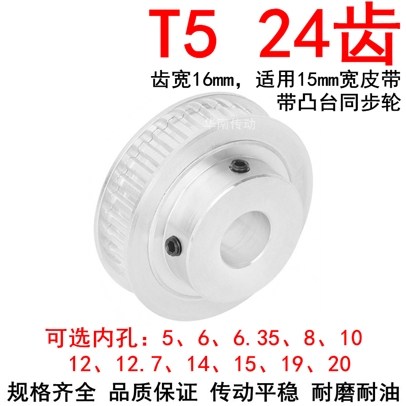 新品。同步轮T524齿BF频宽15内孔5 6 8 10 12 14 15 1920同步带轮