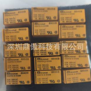 继电器DS2YE DC5V