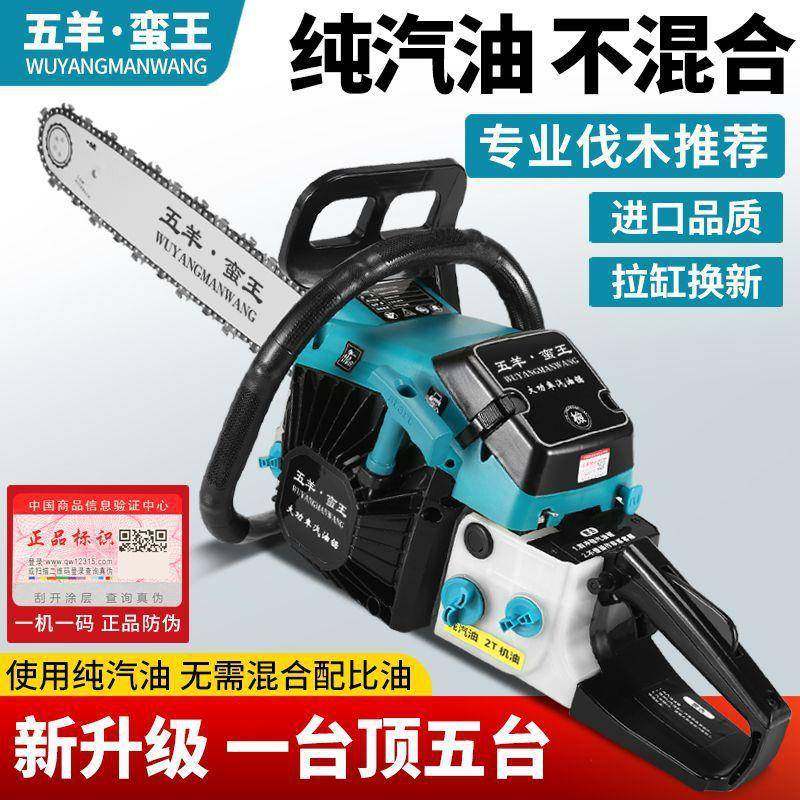 原装进口大马力油锯汽油锯四冲程纯汽油锯伐木锯省油王大功率砍树,金属材料及制品,金属加工件/五金加工件,淘宝优惠券,粉丝福利购,淘宝优惠卷