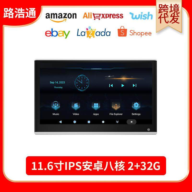 11.6寸车载显示屏后排娱乐安卓系统头枕外挂高清显示器2+32G,鲜花速递/花卉仿真/绿植园艺,割草机/草坪机,淘宝优惠券,粉丝福利购,淘宝优惠卷