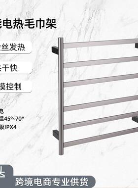 智能电热毛巾架家用卫生间发热烘干浴巾架置物架碳纤维加热枪灰色