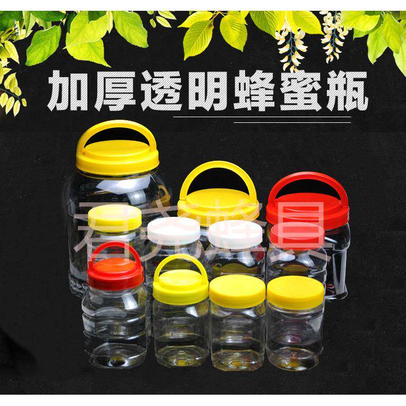 一斤装2斤装蜂蜜瓶塑料瓶圆瓶方瓶加厚带内盖密封罐干菜瓶