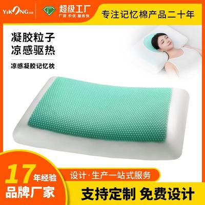 清凉粒子恒温吸热冰感凝胶面包枕枕芯护颈枕劲椎枕记忆棉枕芯