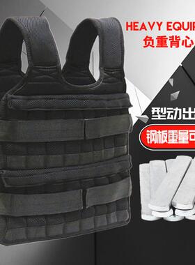 负重背心可调节钢板隐形沙袋手绑腿马甲训练沙衣隐形超薄铅块沙衣