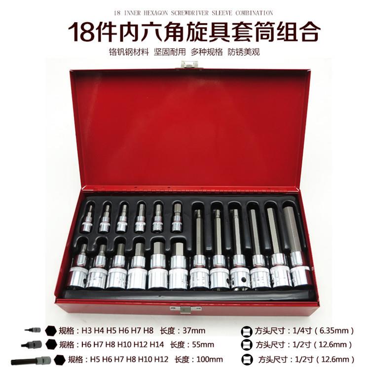 加长内六角套筒扳手内6角批嘴头快速棘轮外六角批咀旋具改锥工具