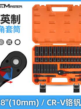 50件套3/8公英制加长中飞套筒六角风炮套筒头棘轮冲击套筒工具48