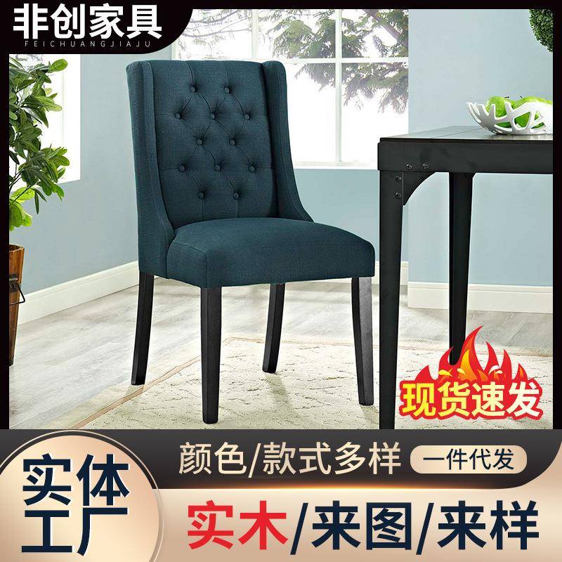 美式家用木质餐椅餐厅休闲简约久坐靠背餐桌椅培训椅实木