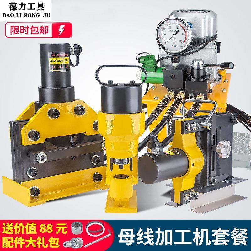 多功能三合一母线加工机铜铝母排液压冲孔机钢板切排机铁板折弯机,家装灯饰光源,其它灯具灯饰,淘宝优惠券,粉丝福利购,淘宝优惠卷