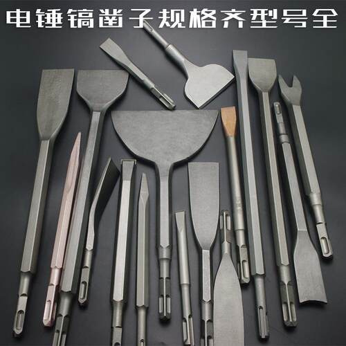 荆泽电锤方柄圆柄加宽扁铲凿子u型凿钩凿尖扁镐钎加宽钻头