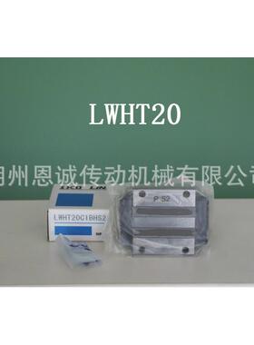 IKO滑块LRXD10LRXD12LRXD15LRXD20LRXD25LRXD30LRXDG30