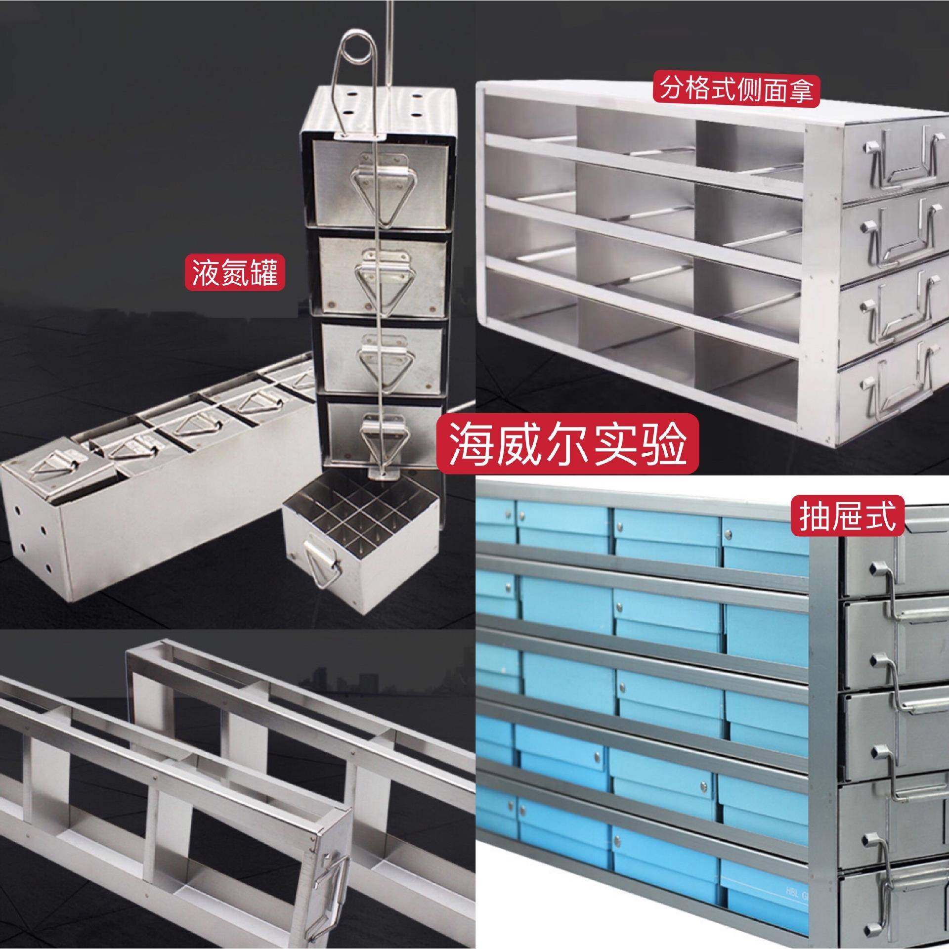 冻存架304不锈钢超低温冰箱架冻存盒架冷冻盒架液氮吊架,家装灯饰光源,其它灯具灯饰,淘宝优惠券,粉丝福利购,淘宝优惠卷