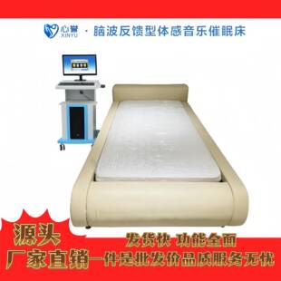 心理咨询室学校单位音乐体感催眠床设备消除减压情绪宣泄人体工学