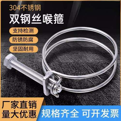 304不锈钢钢丝箍双钢丝喉箍箍橡胶管卡箍油管水抱箍管箍厂厂