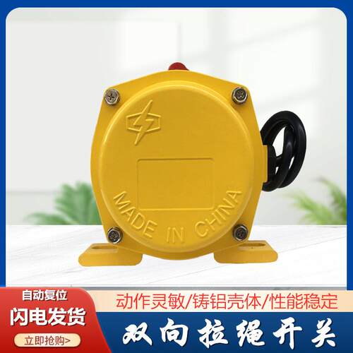 双向拉绳开关HFKLT2-IKLT2-1拉线开关自动输送带保护装置