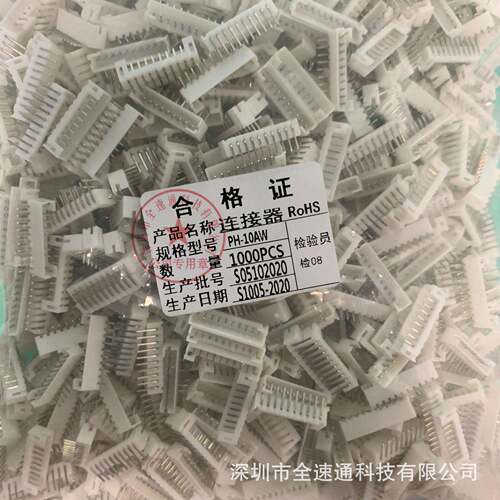 PH2.0-8AW弯针2.0mm间距接线端子PH-8AW8P弯脚