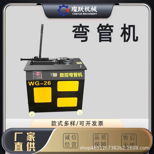 WG51型电动弯管机大棚建筑90度一次成型弯弧机管道不锈钢煨弯圆机