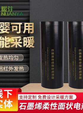 低压电热膜瑜伽馆地暖工程电热毯碳晶碳纤维家用地暖石墨烯发热膜