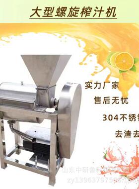 桑葚不锈钢榨汁机红树莓草莓榨汁设备商用果汁压榨机