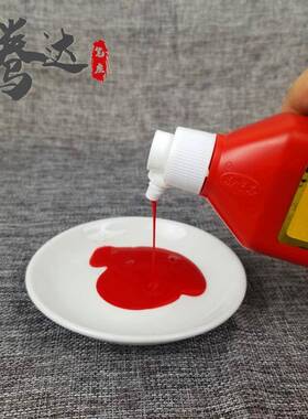 红色朱砂浓墨书画书法绘画国画墨汁墨液250g500g朱墨赤墨艺德轩
