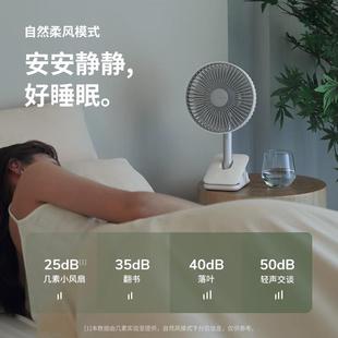 几素夹子风扇 FA13R