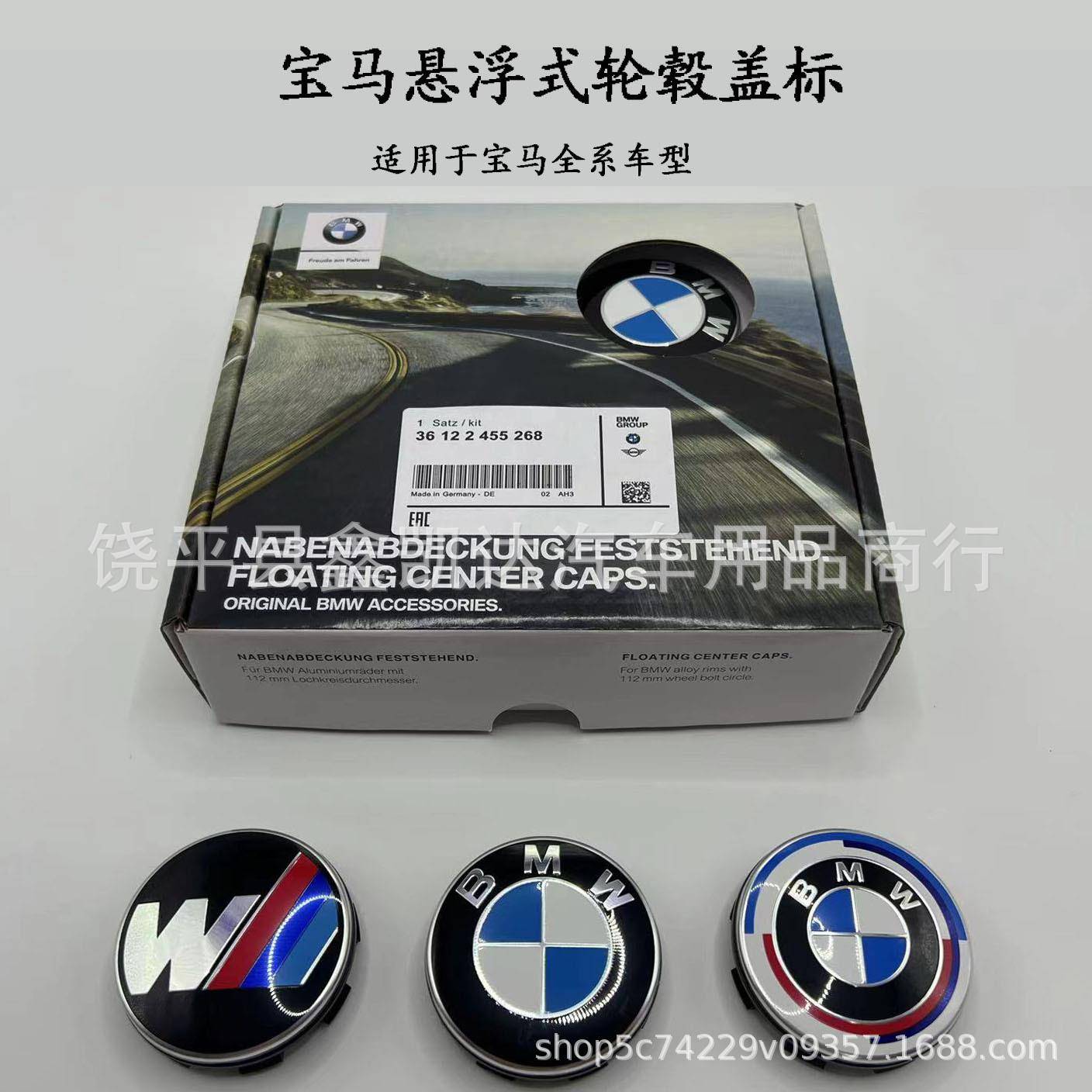 适用宝马悬浮轮毂盖1系2系3系4系5系7系X1X2X3X4X5X6X7中心轮毂盖