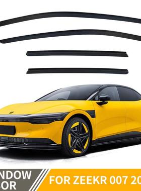 适用于极氪007晴雨挡雨遮阳板ZEEKR007Windowvisor