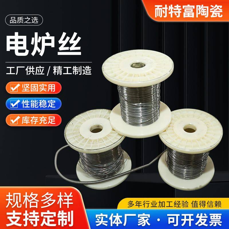电炉丝铁铬铝电炉丝扁带电炉丝平绕式发热丝钢化炉电炉丝