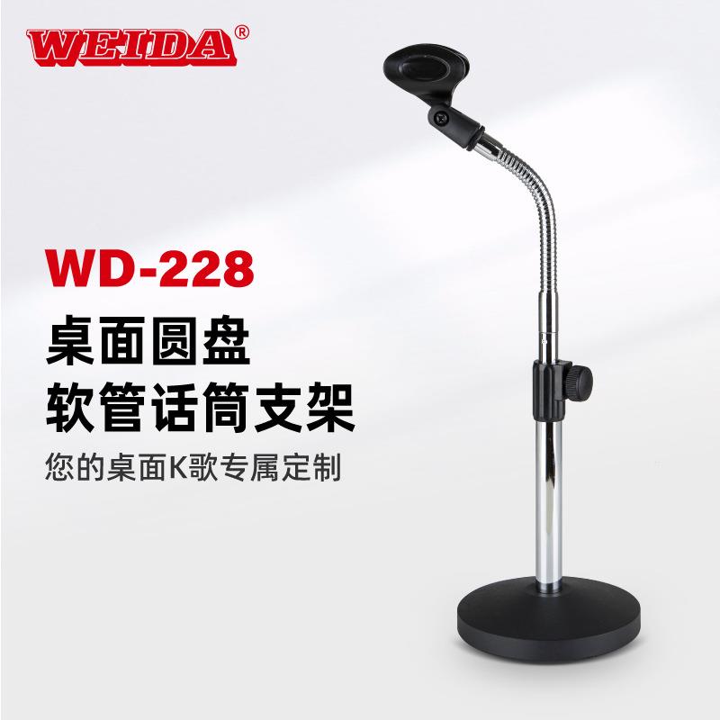 金属电镀加重圆盘麦克风支架升降有线无线电容动圈话筒会议桌面架