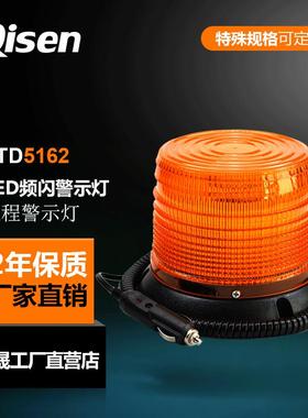 启晟圆形洒水车闪亮警示灯LTD5162黄色磁吸式高亮LED警示灯