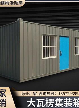 顺发大瓦楞集装箱移动打包箱网红集装箱房钢结构集成房屋供应