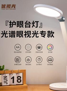 LED护眼台灯AA级读写作业台灯学习办公桌面灯触摸滑动调光台灯