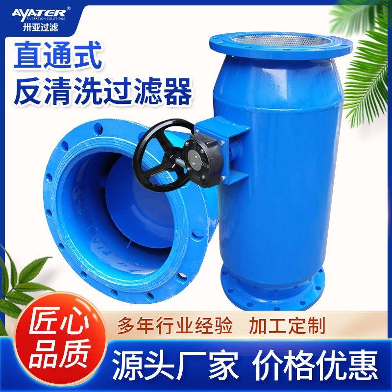 矿用全自动不锈钢反冲洗除污器污水反清洗过滤器除污过滤