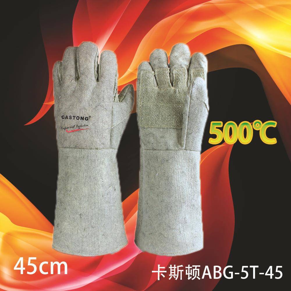 卡司顿ABG-5T-45加长耐高温手套500度加厚隔热防热防烫熔炼手套
